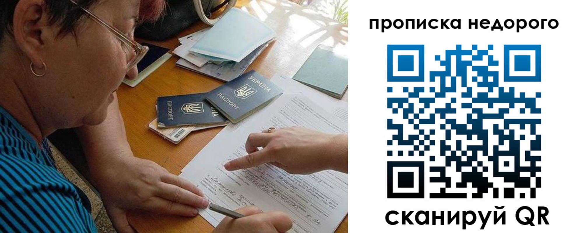 прописка для кредита в Рубцовске