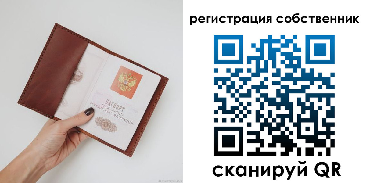 регистрация для дет. сада в Рубцовске
