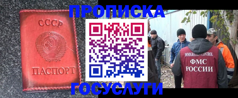 прописка ребенка в Рубцовске