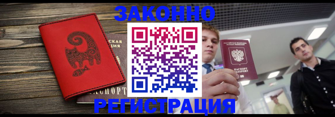 пропишу в квартире в Рубцовске