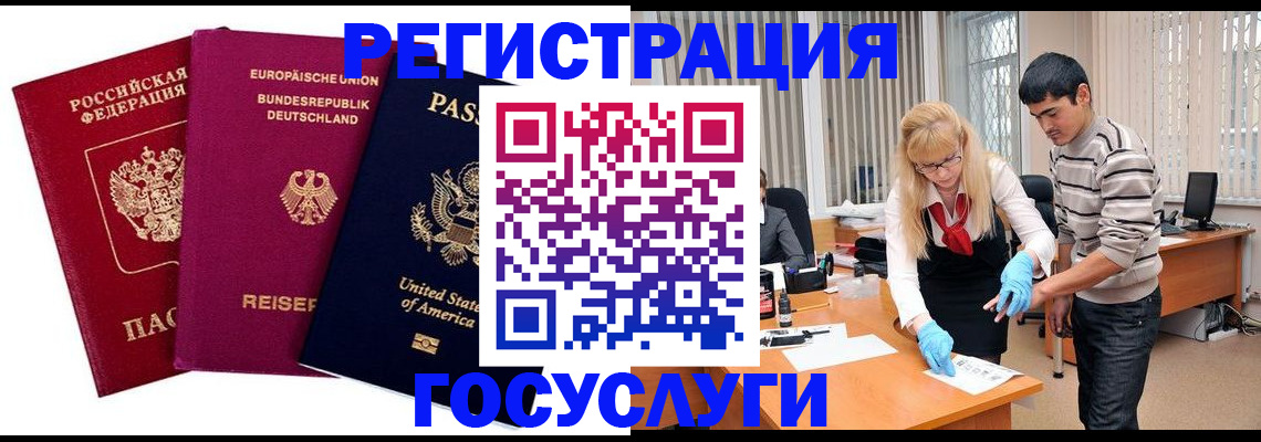 временная регистрация законно в Рубцовске