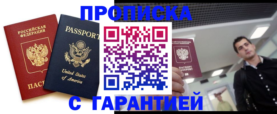 регистрация для дет. сада в Рубцовске