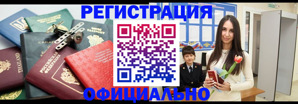 регистрация для дет. сада в Рубцовске